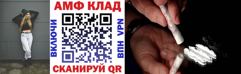 цена   Лангепас  АМФ Premium 