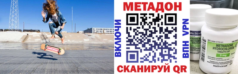 МЕТАДОН кристалл  где купить наркотик  Лангепас 