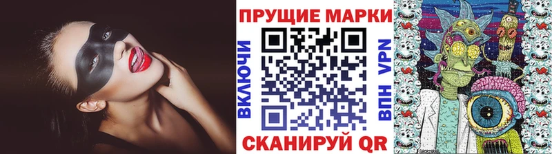 Марки N-bome 1,8мг Лангепас